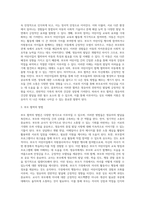 어린이집과 부모는 영유아의 발달을 위하여 서로 협력할 때에 바람직한 양육이 가능해진다 이러한 주장을 바탕으로 부모협력의 개념과 필요성-3