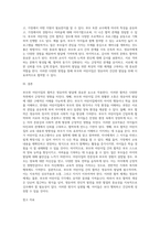 어린이집과 부모는 영유아의 발달을 위하여 서로 협력할 때에 바람직한 양육이 가능해진다 이러한 주장을 바탕으로 부모협력의 개념과 필요성-4