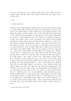 성과형 프로그램 프로포절 사례(교재 163-177쪽)에 대한 분석 (1)-2