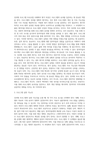 성과형 프로그램 프로포절 사례(교재 163-177쪽)에 대한 분석 (1)-3