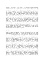 성과형 프로그램 프로포절 사례(교재 163-177쪽)에 대한 분석 (1)-4