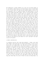 (사회문제론) 고도 경제성장으로 인해 한국 사회는 양적으로나 질적으로 발전했지만 (32)-2
