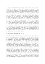 (사회문제론) 고도 경제성장으로 인해 한국 사회는 양적으로나 질적으로 발전했지만 (32)-3