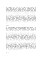 (사회문제론) 고도 경제성장으로 인해 한국 사회는 양적으로나 질적으로 발전했지만 (32)-4