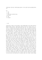 사회복지실천 수준에 따른 사회복지실천을 분류하고 각각의 실천의 특성과 실천사례를 제시하시오 (1)-1