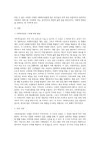사회복지실천 수준에 따른 사회복지실천을 분류하고 각각의 실천의 특성과 실천사례를 제시하시오 (1)-2
