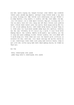 사회복지실천 수준에 따른 사회복지실천을 분류하고 각각의 실천의 특성과 실천사례를 제시하시오 (1)-4