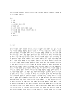 사춘기 자녀와 의사소통을 증진시키기 위한 실제 프로그램을 4회기로 구성하시오 대상과 목적, 프로그램의 구체적인-1