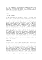 사춘기 자녀와 의사소통을 증진시키기 위한 실제 프로그램을 4회기로 구성하시오 대상과 목적, 프로그램의 구체적인-2