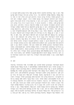어린이집(혹은) 아이러브맘 카페, 키즈카페 등 놀잇감이 배치된 곳을 방문하여 흥미영역별 놀잇감-2