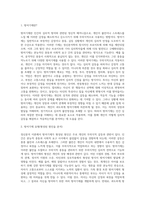 사회복지실천 모델에 따른 개입기술에서 - 정신분석 이론에서 방어기제가 형성된 원인을 분석해 보시오-2