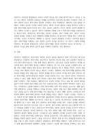 사회복지실천 모델에 따른 개입기술에서 - 정신분석 이론에서 방어기제가 형성된 원인을 분석해 보시오-3