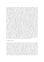 사회복지 실천론에서 사례관리에 관하여 개념, 정의, 역사적 발달과정, 개입원칙, 모델, 단계별 개입과정-3