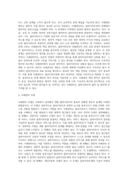 사회복지 실천론에서 사례관리에 관하여 개념, 정의, 역사적 발달과정, 개입원칙, 모델, 단계별 개입과정-4