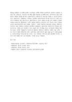 사회복지 실천론에서 사례관리에 관하여 개념, 정의, 역사적 발달과정, 개입원칙, 모델, 단계별 개입과정-7
