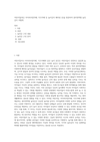 어린이집(혹은 아이러브맘카페, 키즈카페 등 놀이감이 배치된 곳)을 방문하여 흥미영역별 놀잇감이 어떻게-1