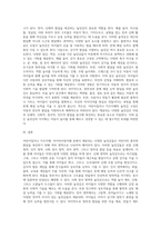 어린이집(혹은 아이러브맘카페, 키즈카페 등 놀이감이 배치된 곳)을 방문하여 흥미영역별 놀잇감이 어떻게-3