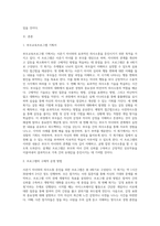사춘기 자녀와 의사소통을 증진시키기 위한 실제 프로그램을 4회기로 구성하시오 대상과 목적, 프로그램의 구체적인 실시방법-2
