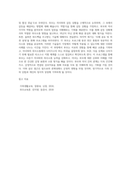 사춘기 자녀와 의사소통을 증진시키기 위한 실제 프로그램을 4회기로 구성하시오 대상과 목적, 프로그램의 구체적인 실시방법-4