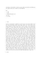 어린이집(혹은 아이러브맘카페, 키즈카페 등 놀이감이 배치된 곳)을 방문하여 흥미영역별 놀잇감이 어떻게 구성되어 있는지 관찰하여 보고서를 제출하세요-1