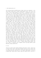 어린이집(혹은 아이러브맘카페, 키즈카페 등 놀이감이 배치된 곳)을 방문하여 흥미영역별 놀잇감이 어떻게 구성되어 있는지 관찰하여 보고서를 제출하세요-2