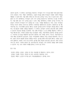 어린이집(혹은 아이러브맘카페, 키즈카페 등 놀이감이 배치된 곳)을 방문하여 흥미영역별 놀잇감이 어떻게 구성되어 있는지 관찰하여 보고서를 제출하세요-3