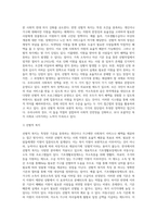 보편주의와 선별주의의 개념과 특징을 현재 우리나라에서 시행되는 다양한 사회복지정책과 연계하여 설명-3