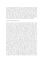 보편주의와 선별주의의 개념과 특징을 현재 우리나라에서 시행되는 다양한 사회복지정책과 연계하여 설명-4