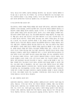 보편주의와 선별주의의 개념과 특징을 현재 우리나라에서 시행되는 다양한 사회복지정책과 연계하여 설명-5