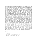 보편주의와 선별주의의 개념과 특징을 현재 우리나라에서 시행되는 다양한 사회복지정책과 연계하여 설명-6