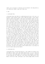 사회복지실천 대상 중 자신이 관심있는 대상을 선정하여 선정한 대상에 대한 사회복지실천 개념을 정리하고, 자신이 선정한 이유에-2