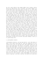 사회복지실천 대상 중 자신이 관심있는 대상을 선정하여 선정한 대상에 대한 사회복지실천 개념을 정리하고, 자신이 선정한 이유에-3