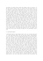 사회복지실천 대상 중 자신이 관심있는 대상을 선정하여 선정한 대상에 대한 사회복지실천 개념을 정리하고, 자신이 선정한 이유에-4