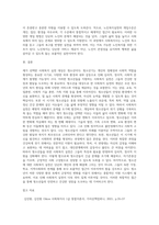 사회복지실천 대상 중 자신이 관심있는 대상을 선정하여 선정한 대상에 대한 사회복지실천 개념을 정리하고, 자신이 선정한 이유에-5