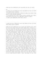 사회복지 실천 이념 및 철학에 있어서 자신의 이념과 철학에 가장 가까운 것은 무엇이며-1