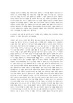 사회복지 실천 이념 및 철학에 있어서 자신의 이념과 철학에 가장 가까운 것은 무엇이며-2