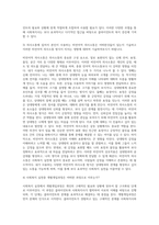 사회복지 실천 이념 및 철학에 있어서 자신의 이념과 철학에 가장 가까운 것은 무엇이며-3