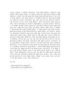 사회복지 실천 이념 및 철학에 있어서 자신의 이념과 철학에 가장 가까운 것은 무엇이며-4