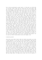 어린이집 표준보육과정에 대하여 자세히 기록하시고 만1세, 만3세 의사소통 영역의 활동을 각각 제시-3