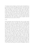어린이집 표준보육과정에 대하여 자세히 기록하시고 만1세, 만3세 의사소통 영역의 활동을 각각 제시-4