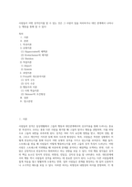 사람들이 어떤 성격인지를 알 수 있는 것은 그 사람이 일을 처리하거나 대인 관계에서 나타나는 행동을 통해 알 수 있다 (5)-1