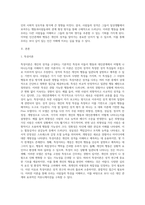 사람들이 어떤 성격인지를 알 수 있는 것은 그 사람이 일을 처리하거나 대인 관계에서 나타나는 행동을 통해 알 수 있다 (5)-2