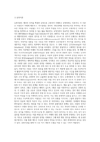 사람들이 어떤 성격인지를 알 수 있는 것은 그 사람이 일을 처리하거나 대인 관계에서 나타나는 행동을 통해 알 수 있다 (5)-3
