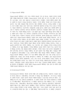 사람들이 어떤 성격인지를 알 수 있는 것은 그 사람이 일을 처리하거나 대인 관계에서 나타나는 행동을 통해 알 수 있다 (5)-4