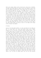 사람들이 어떤 성격인지를 알 수 있는 것은 그 사람이 일을 처리하거나 대인 관계에서 나타나는 행동을 통해 알 수 있다 (5)-5