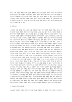사람들이 어떤 성격인지를 알 수 있는 것은 그 사람이 일을 처리하거나 대인 관계에서 나타나는 행동을 통해 알 수 있다 (5)-8