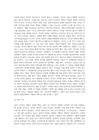 사람들이 어떤 성격인지를 알 수 있는 것은 그 사람이 일을 처리하거나 대인 관계에서 나타나는 행동을 통해 알 수 있다 (5)-9