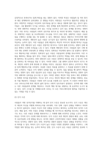 사람들이 어떤 성격인지를 알 수 있는 것은 그 사람이 일을 처리하거나 대인 관계에서 나타나는 행동을 통해 알 수 있다 (5)-10