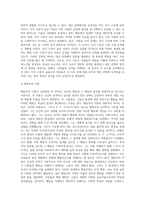 사람들이 어떤 성격인지를 알 수 있는 것은 그 사람이 일을 처리하거나 대인 관계에서 나타나는 행동을 통해 알 수 있다 (5)-11