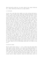 사람들이 어떤 성격인지를 알 수 있는 것은 그 사람이 일을 처리하거나 대인 관계에서 나타나는 행동을 통해 알 수 있다 (5)-12
